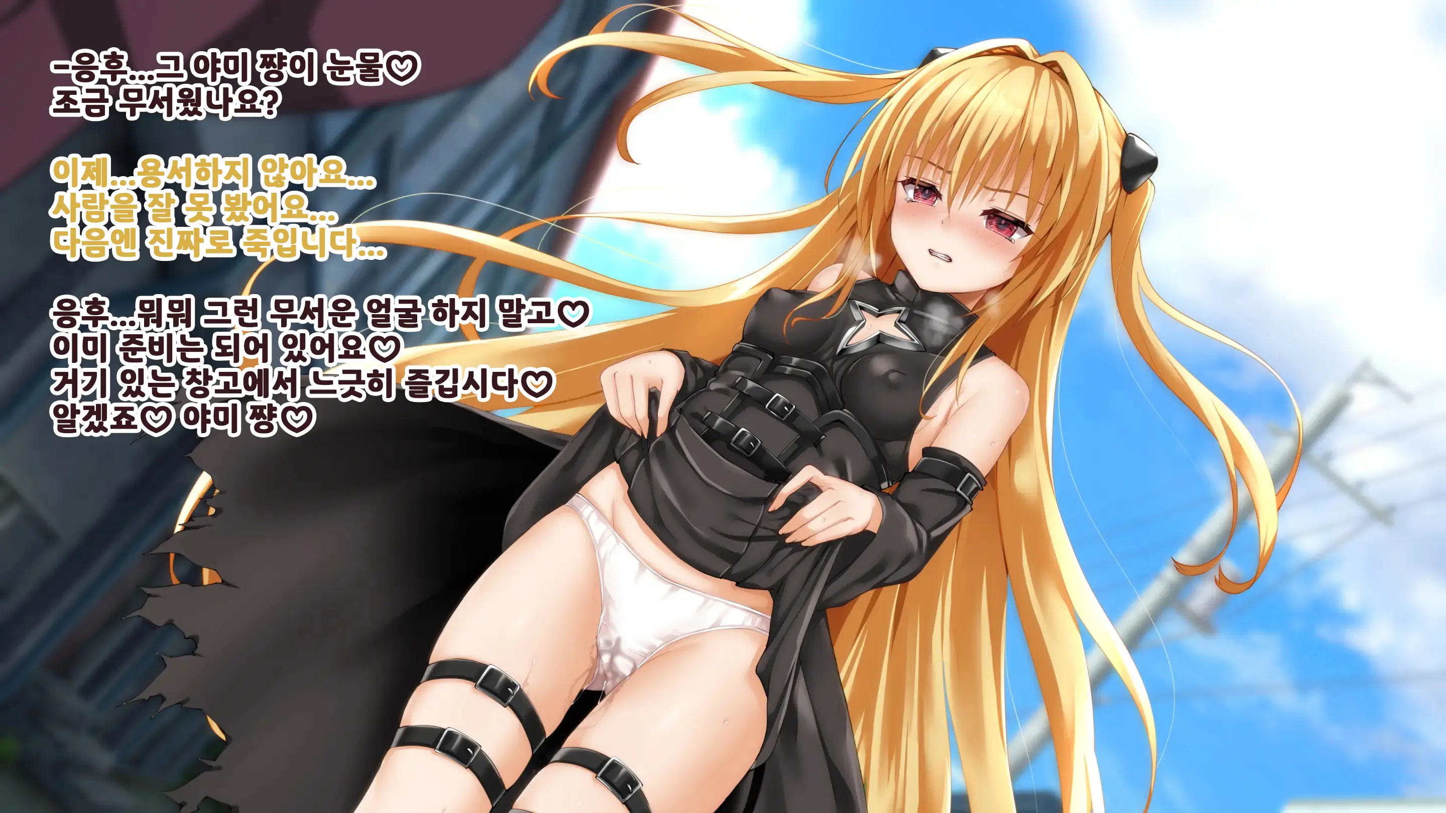 Konjiki No Ko Ga Kouchou No Onapet Ni Naru Hanashi | 금색 아이가 교장 선생님의 오나펫이 되는 이야기